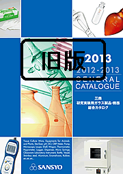 機器総合カタログ2013
