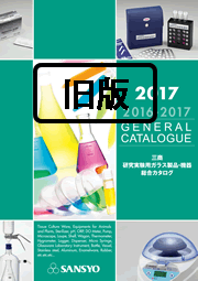 機器総合カタログ2017