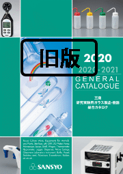 機器総合カタログ2020