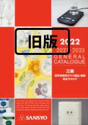 機器総合カタログ2022