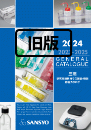 機器総合カタログ2024