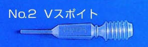 ｓａｎポリスポイト ２ １００入 商品詳細 株式会社 三商