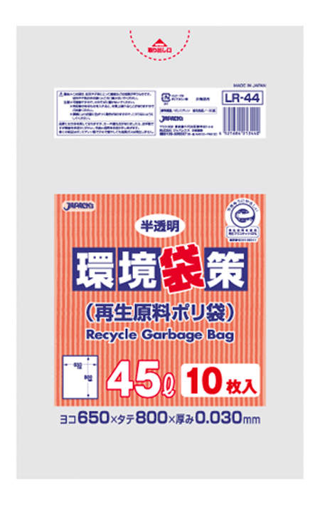 環境袋策 70L 再生LL 半透明 0.04mm 30冊×10枚（300枚）/ケース LR-74