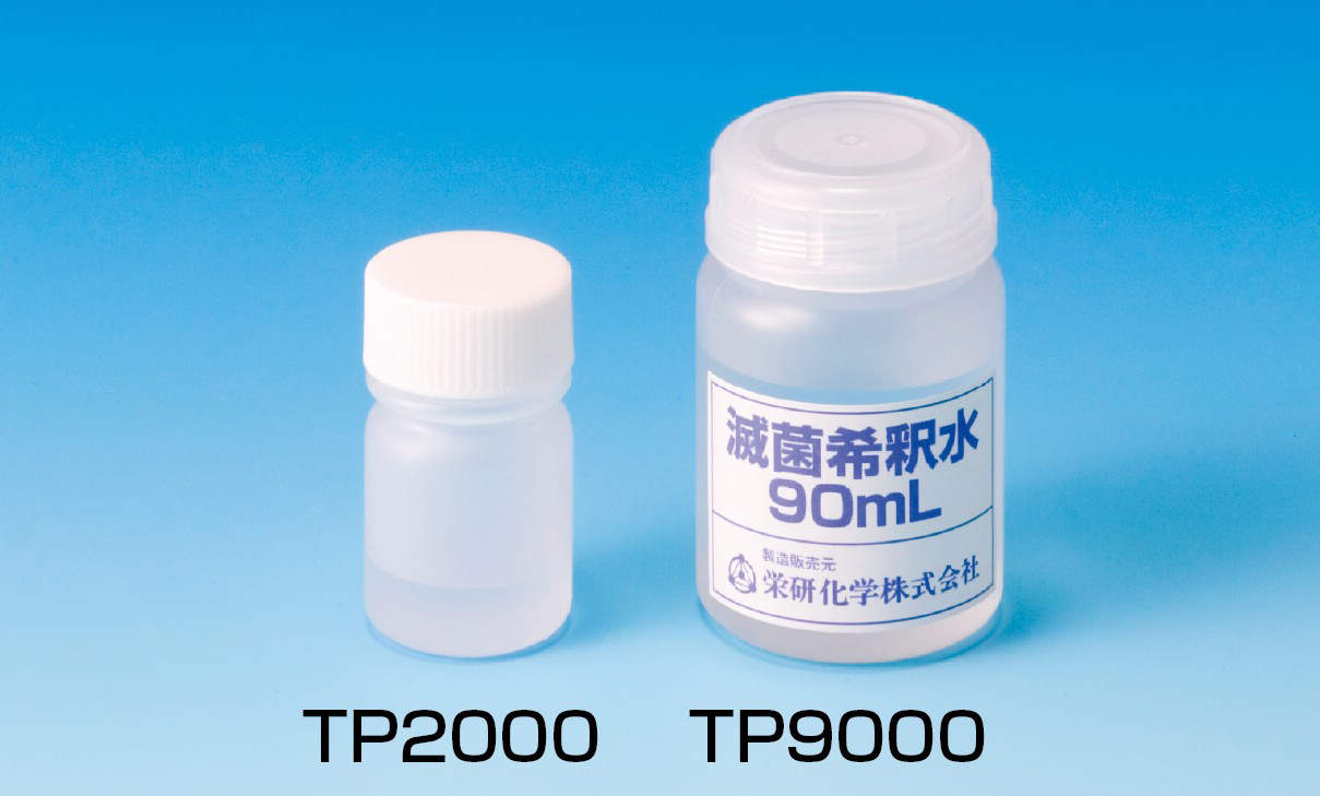 TP9000　滅菌希釈水　栄研　100入-