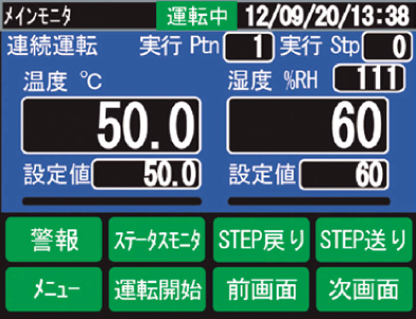 いすゞ製作所 低温恒温恒湿器 ふたば ＴＰＣＣ－４８－２０ | 株式会社