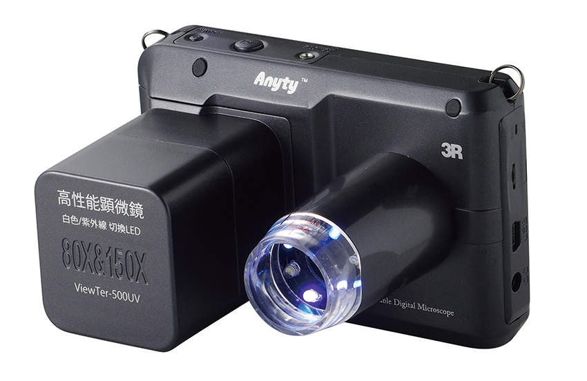 携帯式デジタル顕微鏡 ３Ｒ－ＶＩＥＷＴＥＲ－５００ＩＲ | 株式会社 三商