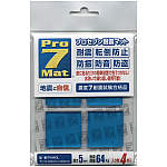 耐震マット　Ｐ－Ｎ４０Ｌ４枚入　キャンペーン特価