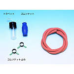 アスピレーター用ゴムソケット止め