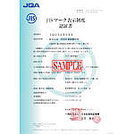 トレーサビリティ書類一式基本料金