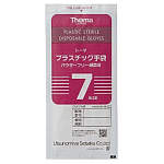 トーマプラスチックグローブ