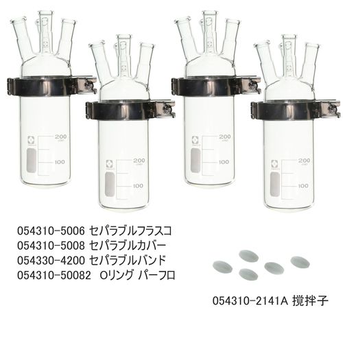 ｾﾊﾟﾗﾌﾞﾙ反応容器ｾｯﾄ200mL CP-400用