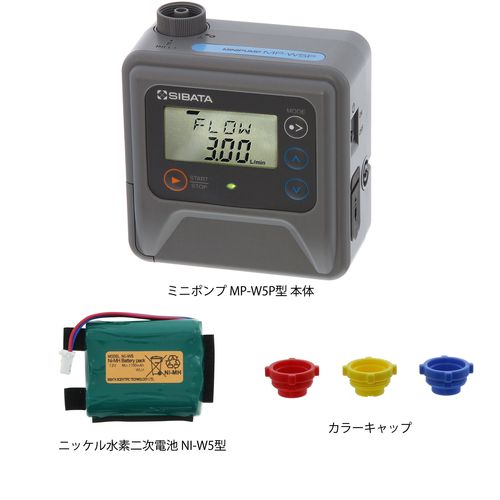 ミニポンプ MP-W5P 充電池セット1セット　080860-50601