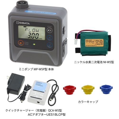ﾐﾆﾎﾟﾝﾌﾟ MP-W5P 充電池､充電器付ｾｯﾄ 1ｾｯﾄ 080860-50602