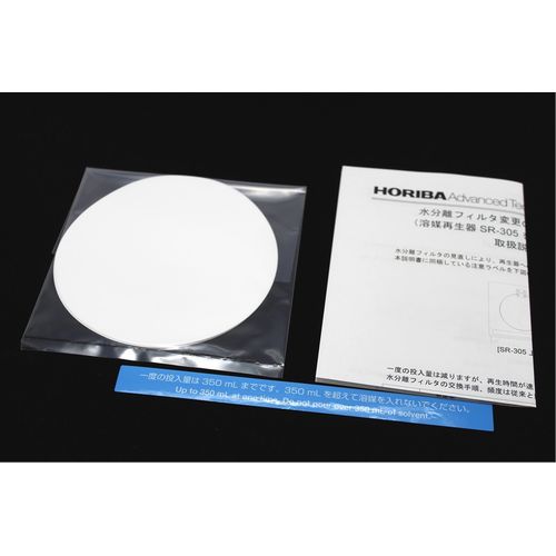 水分離フィルタ3200762538