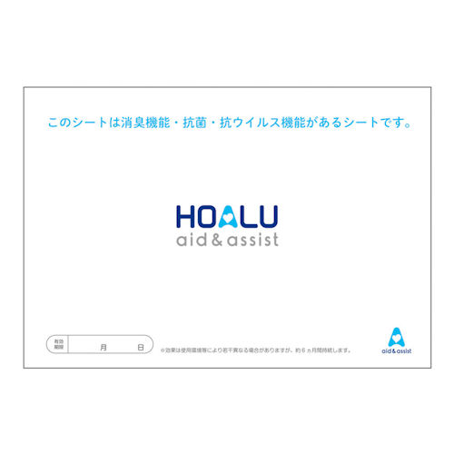 ＨＯＡＬＵ　おむつペール用